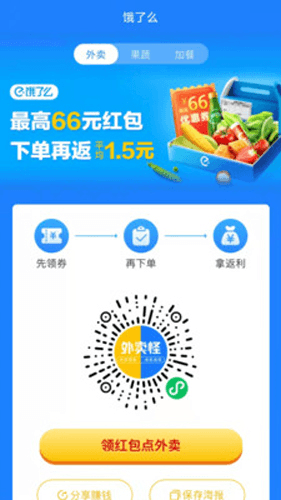 外卖怪app1