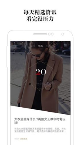 悦选APP2