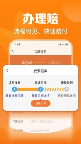 平安爱农宝app1