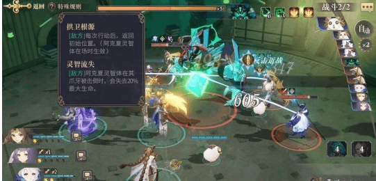 幻书启世录灵智裂隙怎么过4