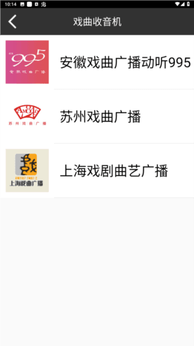 妈妈的戏曲无广告版图片2