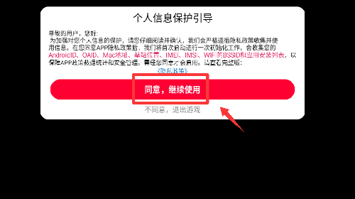 恐龙刺激求生新手教程配图1