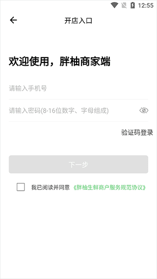 怎么注册配图3