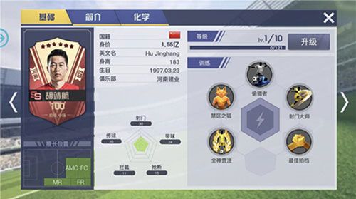 ss球员怎么获得配图7