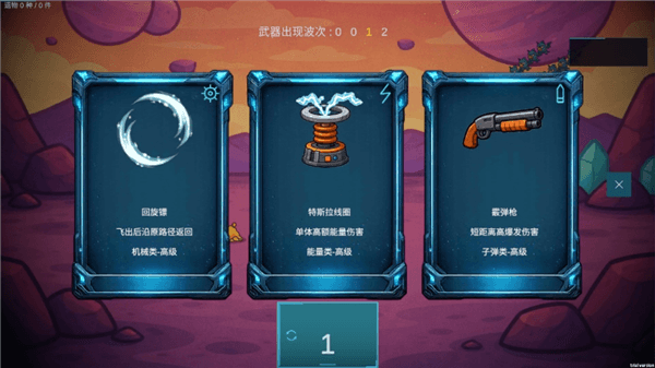 游戏攻略配图4
