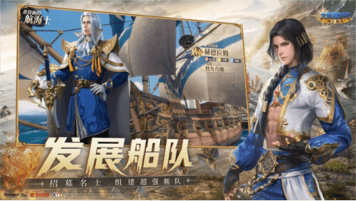 大航海时代:海上霸主6