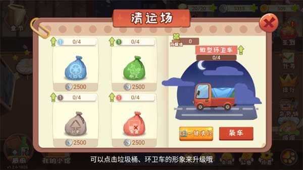 游戏攻略配图4