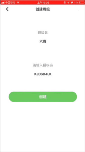 洪恩学堂教师端app6