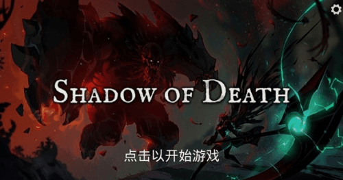死亡之影黑暗骑士