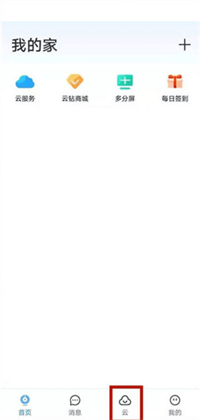 怎么连接多个手机配图1