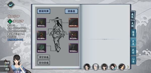 pve阵容配图11