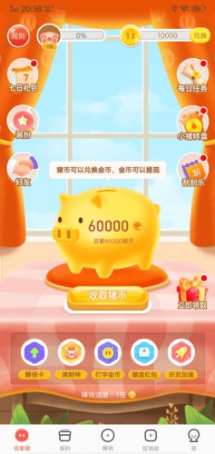 趣键盘极速版最新版图片2