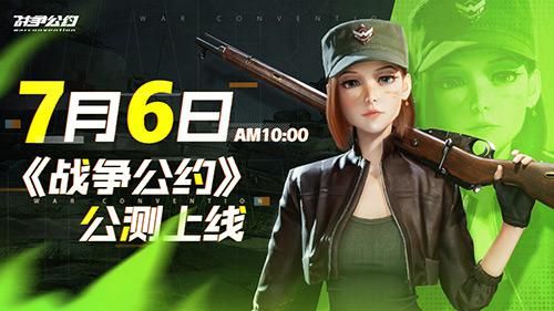 战争公约8