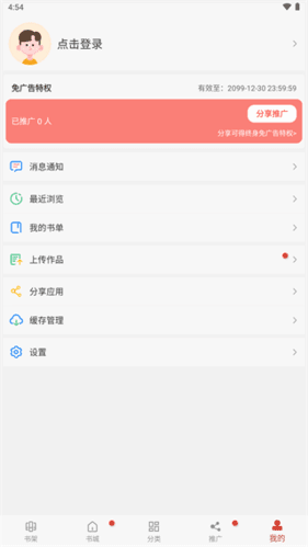 三六漫画app图片2