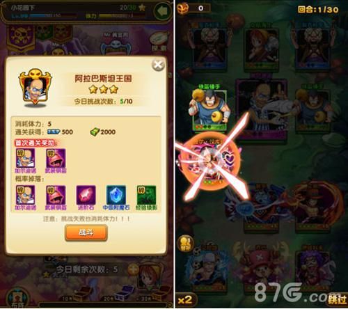 航海王强者之路游戏截图2