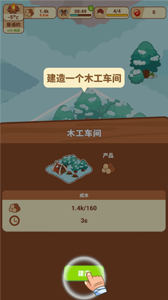 新手攻略配图3