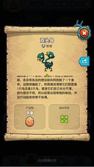 第一章怪物图鉴配图9