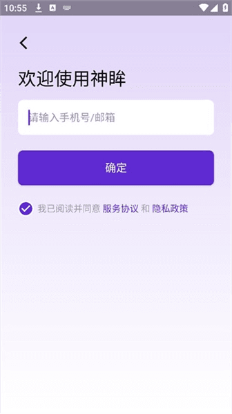 注册教程配图2