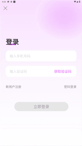 中年处对象app图片4