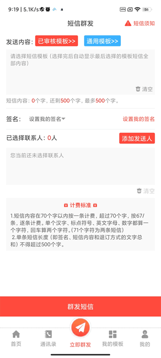 短信助手怎么用6