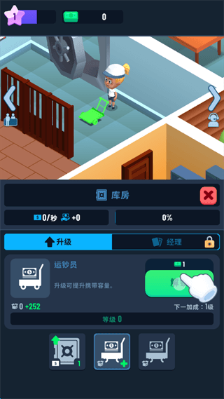 新手攻略配图5
