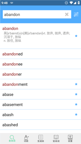 词根词缀记忆字典app2