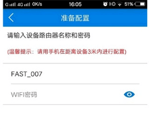 V380 Pro最新版图片3