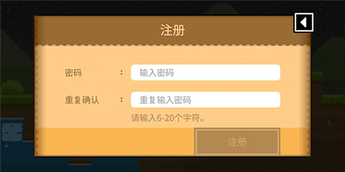 波谷波谷联机版6