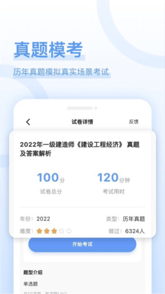 好题库图片1