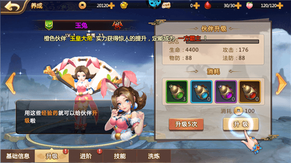 怎么玩配图6