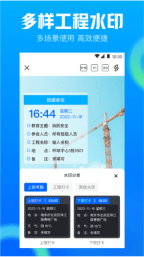 打卡ar工程相机软件图片