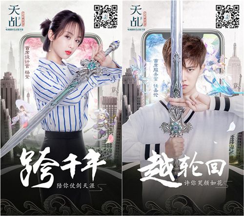 “双官”邀你上线组队,三大代言活动来袭!