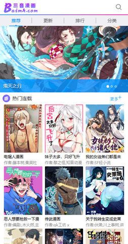三音漫画图片