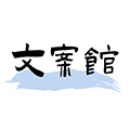 文案馆安卓版