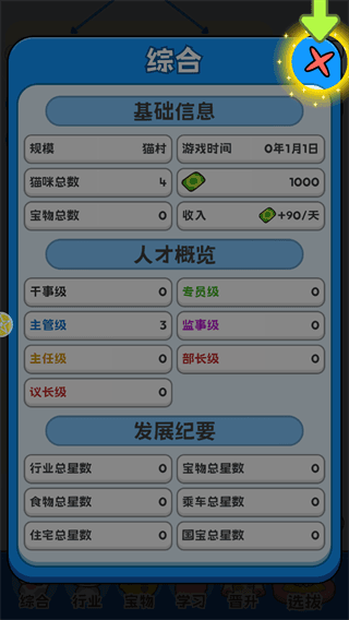 新手攻略配图5