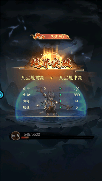 游戏攻略配图4