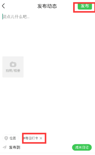 智慧树怎么打卡3
