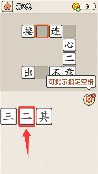 游戏怎么玩配图1