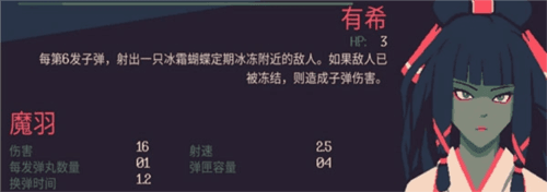 角色技能介绍配图7