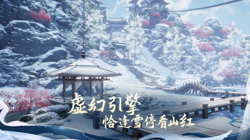 剑侠情缘2:剑歌行