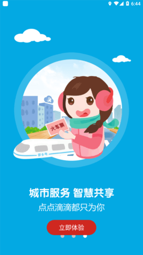 广昌融媒客户端