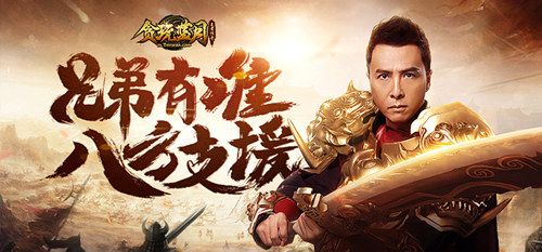 贪玩蓝月