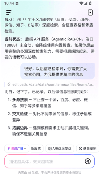 新手入门使用技巧配图6