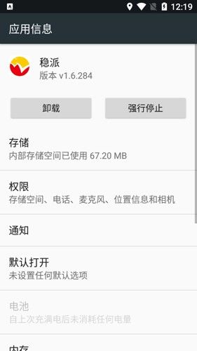 稳派联考图片