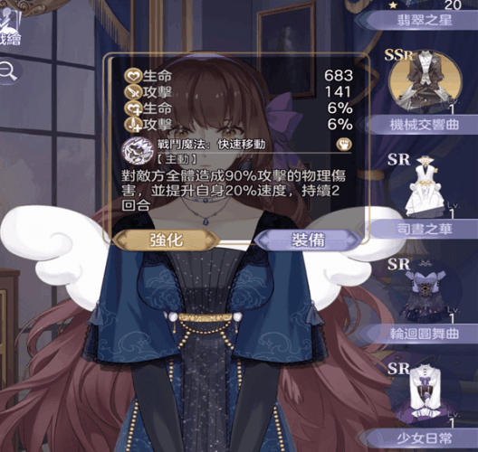 少女的王座怎么装备服装4
