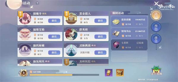 每日必做攻略配图1
