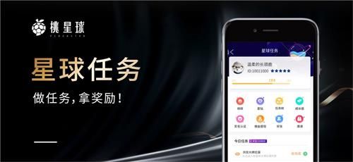 桃星球app