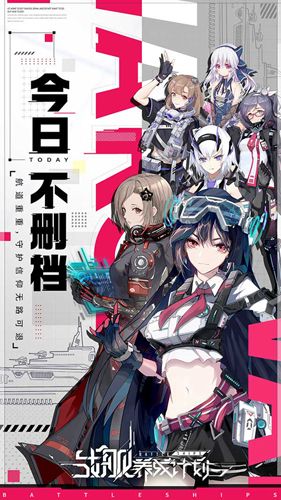 海岸线:战舰养成计划