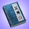 江湖求生冥思图片