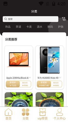 星辰严选最新版